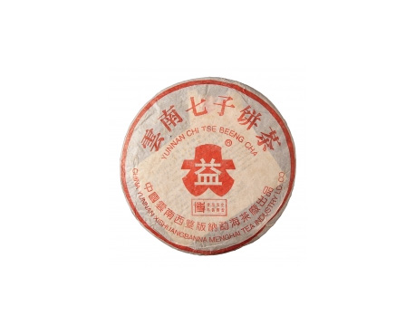 黄陵普洱茶大益回收大益茶2004年401批次博字7752熟饼